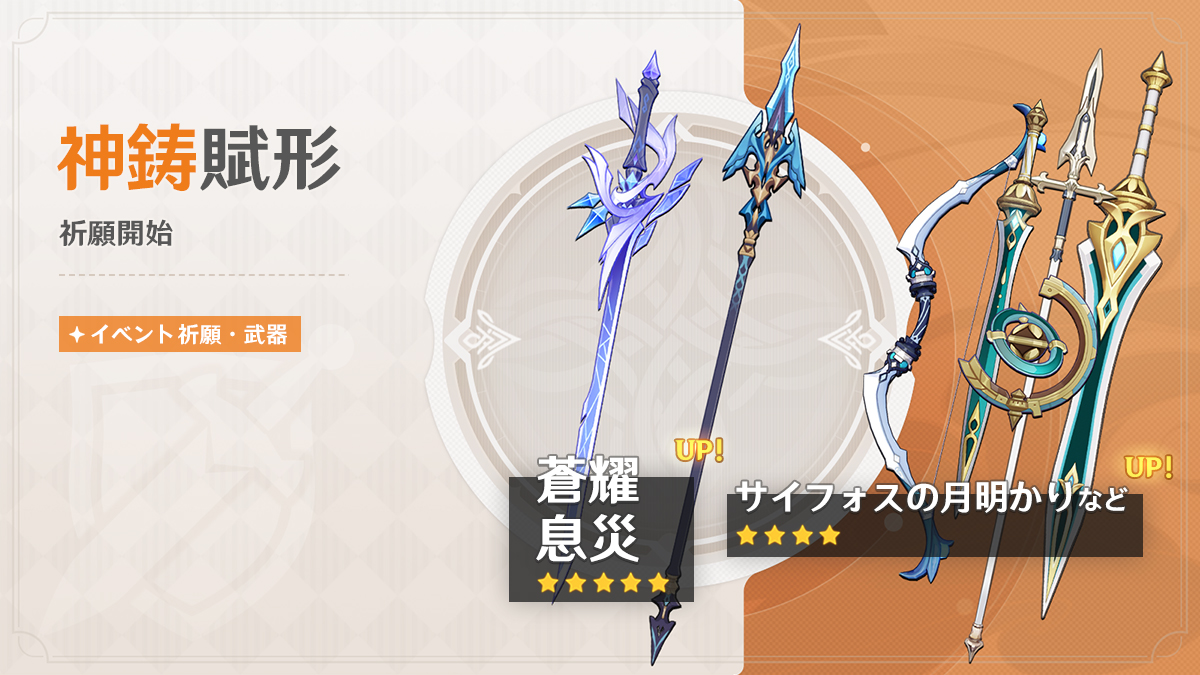 【原神】お前らサイフォス引けたか？