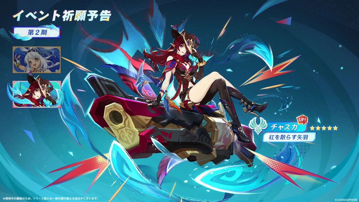 【原神】チャスカって無凸でも取った方がいい？