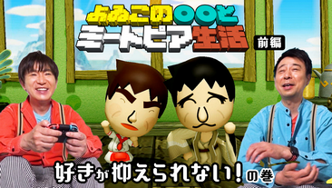 よゐこの○○○生活無くなったのなんで？