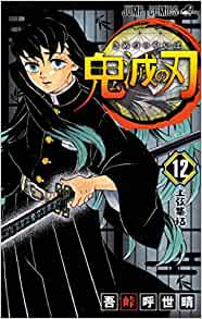 【鬼滅の刃】無限城1章の上映時間が決定