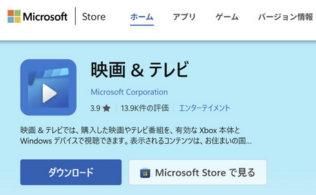 【悲報】マイクロソフトがXboxとWindowsの映画とテレビストアを突然終了
