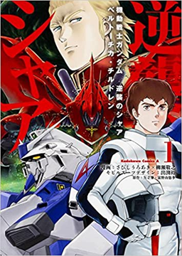 ニュータイプ最強・・・アムロ　オールドタイプ最強・・・ヤザン　強化人間最強・・・マシュマー