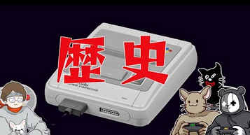【悲報】トップ実況者さん、ハード戦争をSwitchで「決着が着いちゃった」と言ってしまう