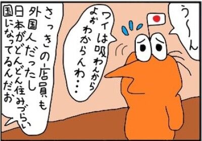 【陰謀論】都議選初当選のさとうさおり氏「日本人には補助金は出ないのに何故か外国人には出る」