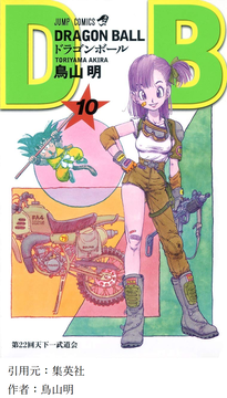 【悲報】ドラゴボの敵キャラさん、神龍への願い事がショボい