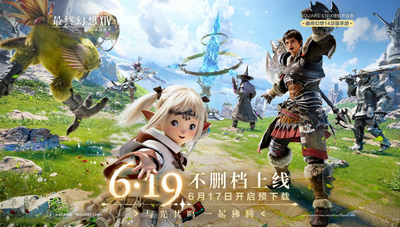 中国版スマホFF14 一週間経ち、セルランは…なんと…