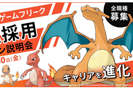 ポケモンの開発元って、マジで変えてほしいよな・・・