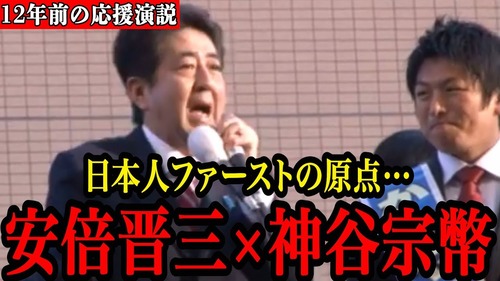 外国人労働者の増加もインバウンド拡大も安倍さんが進めたのに…参政党支持者に安倍信者だった奴が多いのは何故？