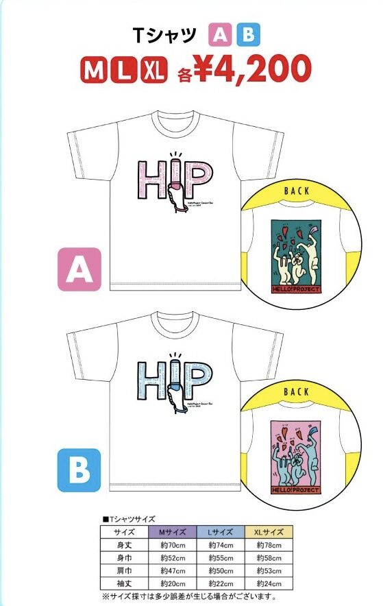 【お詫び】『ハロ！コン』グッズ　Tシャツ販売見送りのお知らせ