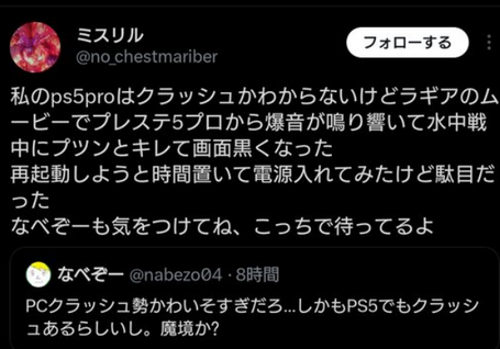 【悲報】ラギアクルスさん、PS5 Proを破壊ｗｗｗｗｗｗ🐔