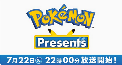 【速報】7月22日（火）、「Pokémon Presents」配信決定キタ━━━⎛´･ω･`⎞━━━ッ!!