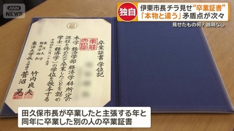 【悲報】伊東市長「まずは怪文書の出所の特定が最優先」