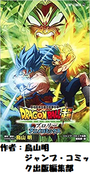 ドラゴンボールの好きな場面は？