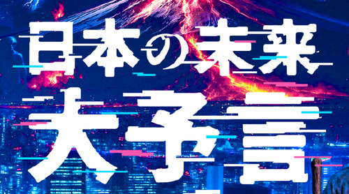 安倍元首相の事件を予言していた漫画も発見される