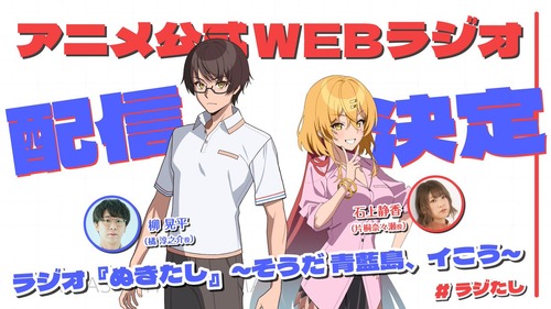 【悲報】ぬきたし声優さん、放送前にいきなり結婚する
