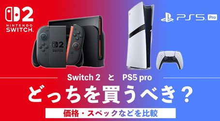 【速報】男子高校生に人気なゲーム機ランキングが発表