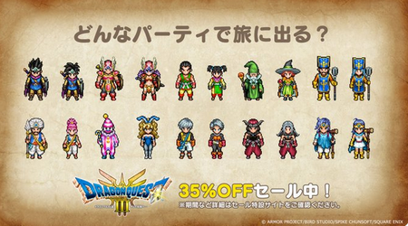 ドラクエ公式「すでに遊んだみなさま、これから冒険する人にオススメの職業を教えてくれませんか？」