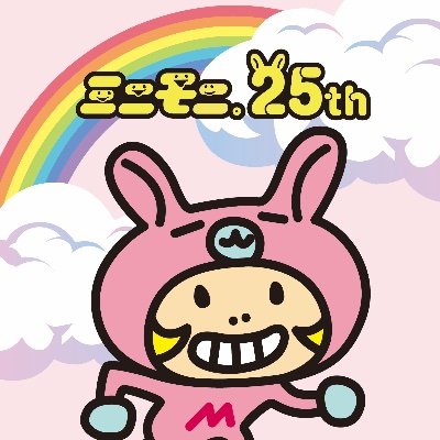 【シュール】ミニモちゃん「 井上春華ちゃんにフィンランド民謡の『Ievan Polkka』歌ってもらっただぴょん！」