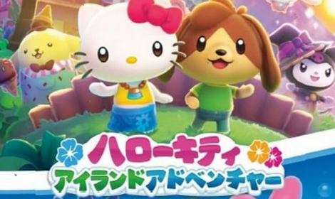 【朗報】「ハローキティ アイランドアドベンチャー」8月28日発売決定！価格は5478円