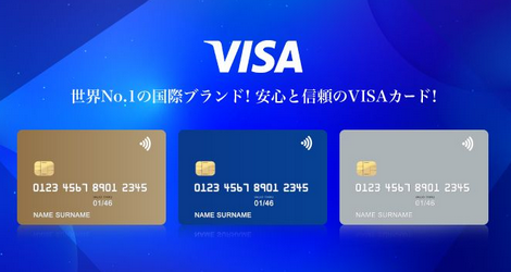 【クレカ問題】VISAカードさん、提携先との取引条件を巡り独占禁止法違反の疑いで行政処分www