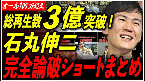 【悲報】石丸伸二さん、ポスター代の件で煽られなんか揉める