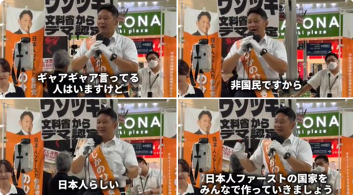 質問「ここは日本なのに『日本人ファースト』の何が悪いの？」→回答「デマを繰り返す参政党関係者の言動からそこに悪意が込められていることが明白だから」