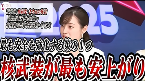 「日本も『核武装』しよう！！それが最も安上り！！！」←まさに平和ボケ