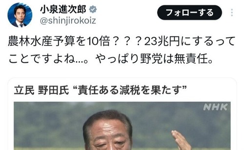 小泉進次郎の読解力、ヤバいと話題に