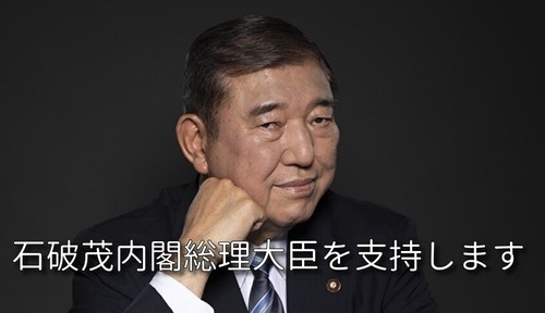 【朗報】石破、続投宣言！頑張れ！！！！
