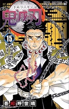鬼滅ってさ、槍で戦う柱がいても良かったよな