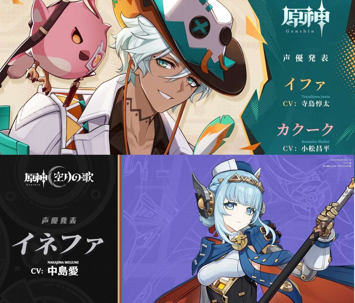 【原神】このゲーム、似てる名前のキャラ多くね？
