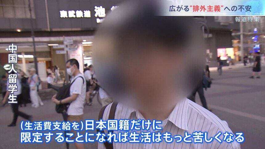 【政府】外国人留学生への月18万円給付、停止する方針に「国籍関係ない」「18万円でも生活はギリギリ」
