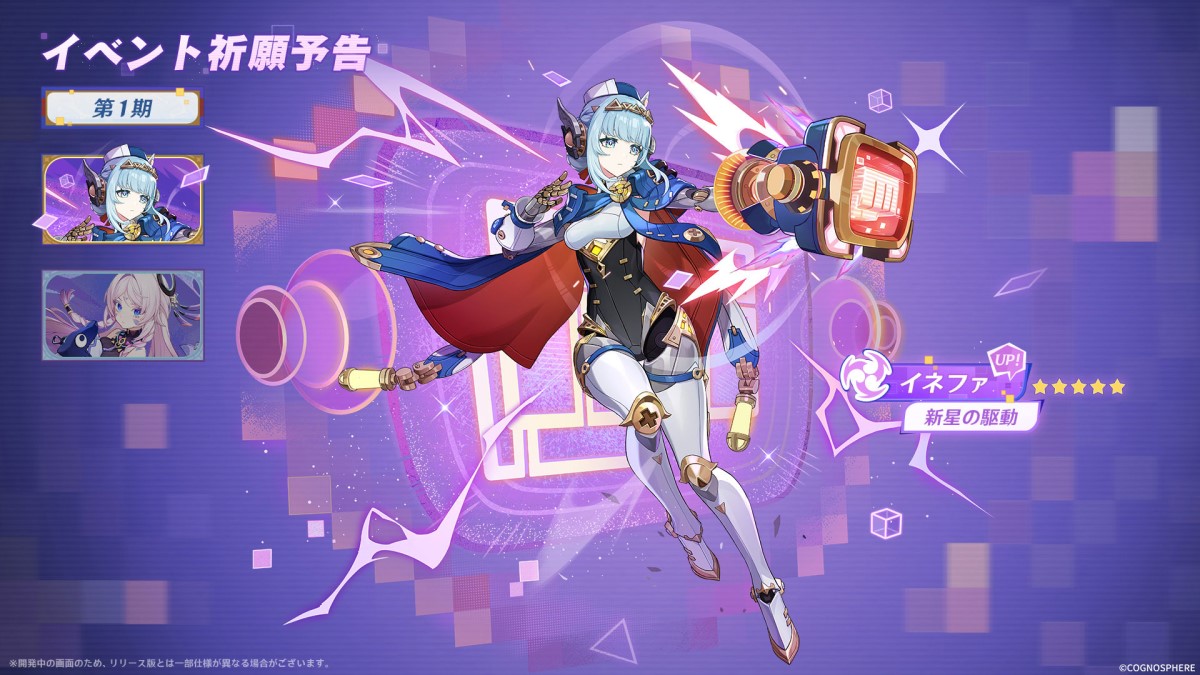 【原神】イネファ・シトラリガチャのPU星4キャラは誰だろうな。