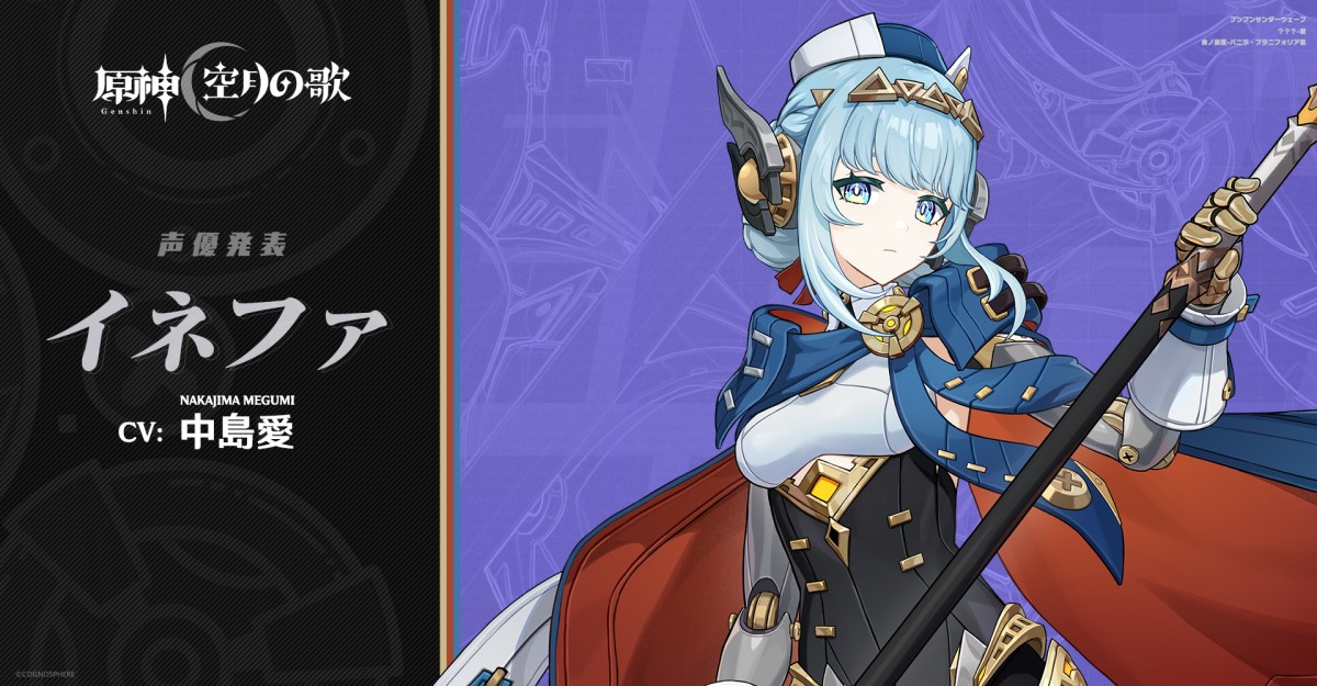 【原神】大丈夫！7月31日実装のリネファで巻き返すから！