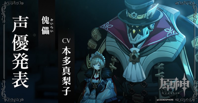 【原神】サンドローネ(傀儡)の正体は○○。
