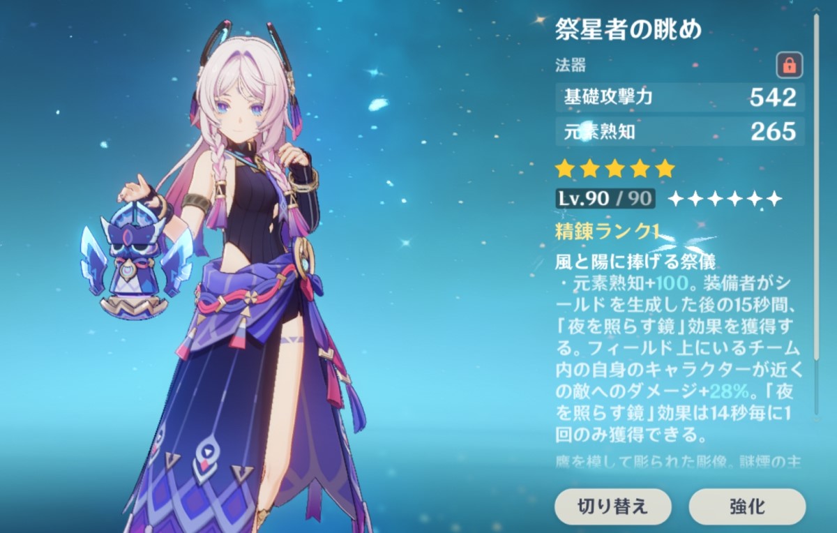 【原神】シトラリ引こうと思ってるけどモチーフ武器の重要度はどう？