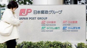 日本郵便　五月の酒気帯び運転件数が29件　郵政民営化とはなんだったのか（国鉄と真逆）