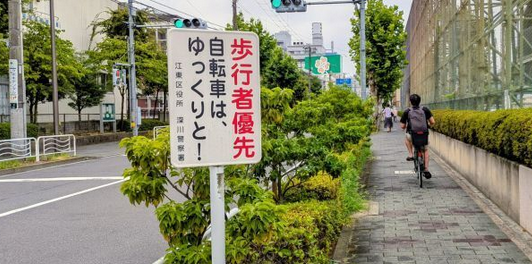 【〓】自転車の歩道走行、警察が「取り締まらない」宣言！　「反則金6000円」来年4月導入も…態度「軟化」の真意とは
