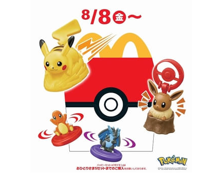 マクドナルドが“お詫び”　ハッピーセット「ポケモン」カード多くの店舗で配布終了「予想を上回る売れ行きのため」