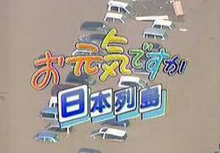 【画像】お元気ですか日本列島。熊本豪雨で車カスの車両保険なし残クレアルファードなど多数水没。祝