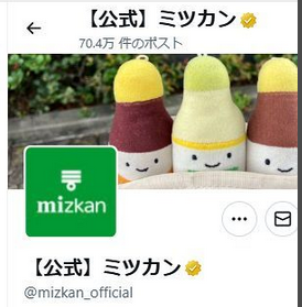 【謝罪】ミツカン、X投稿で謝罪「不快な思いをさせてしまい…心よりお詫び」 ｢冷やし中華はつゆだけでも美味しい｣投稿が炎上