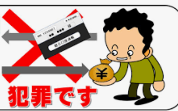 【警視庁】口座譲渡、巡査を懲戒免職　詐欺被害金の振込先に