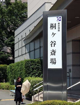 【東京】火葬場運営の東京博善、「区民葬」から離脱で2万7千円「値上げ」　区議「看過できず」