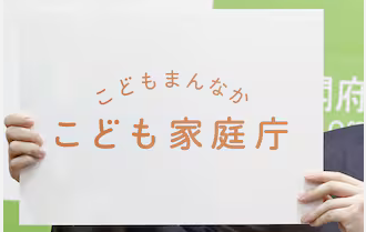 【速報】子ども家庭庁が若者支援のため7.4兆円の年間予算要求wwwww