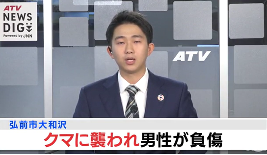 【青森】ネコにえさをやろうと住宅を出た男性がクマに襲われ負傷　小屋にいたネコ3匹も姿消す　小屋の窓ガラスが割れる被害も　弘前市