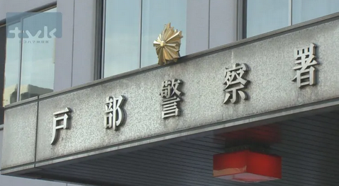 【神奈川】 PayPayで１万２５００円を送金し女子高校生の胸を触ったか　男（３４）逮捕
