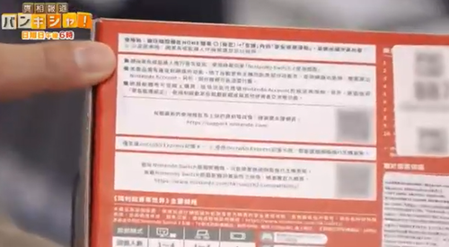 Switch2がロシアに大量輸出　軍事転用されている可能性