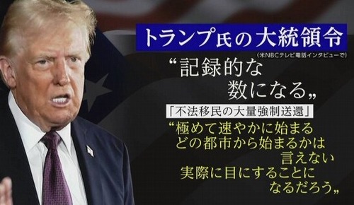 トランプ「不法移民を追い出すぞ😡」支持者「うおおお」　→トランプ「あー…人手不足ヤバいからやっぱ農業とホテルの従事者は残ってええぞ」