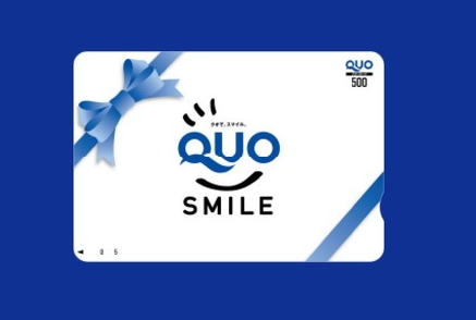 【商品券】ファミリーマート、「QUOカード」の販売・利用を終了へ　使えるのは年内まで