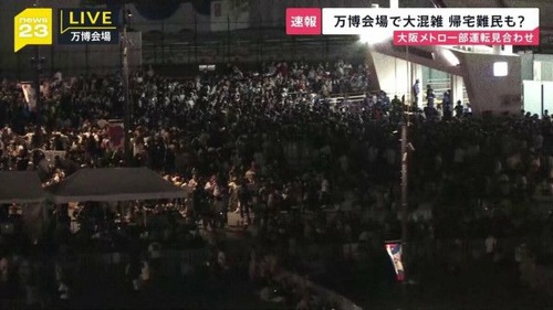 万博会場・夢洲が大阪メトロ中央線見合わせで孤立　…多数の帰宅難民発生